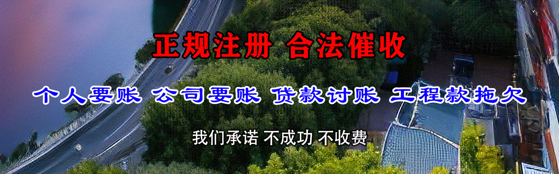 丽水收债公司